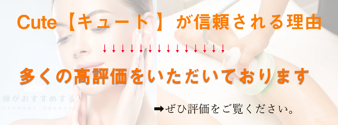 googleのCute【キュート 】